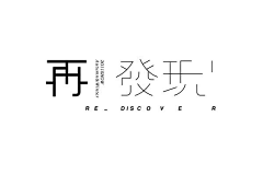 尼灯卓采集到FONT