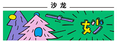 emood采集到手绘风格