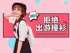 幾米杰采集到Banner