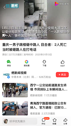 设计界-小杨哥采集到APP(视频播放等页面)