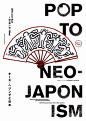 Pop to Neo-Japonism - AD518.com - 最设计