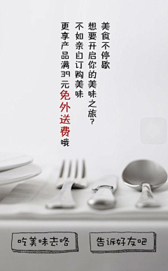 呵呵呵呵的采集到Web Design——food&kitchen&