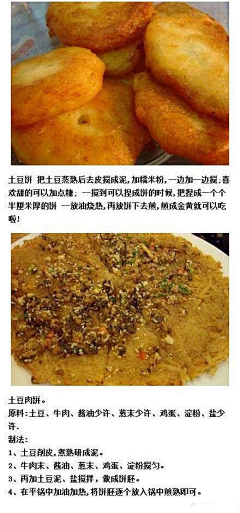 卡东里亚思采集到文档,美食