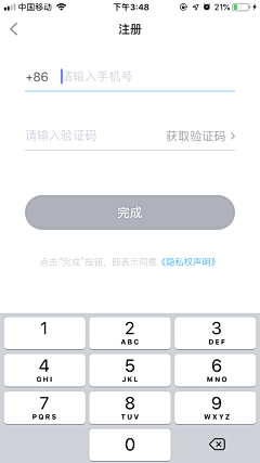 逮虾户1采集到APP—登录注册页