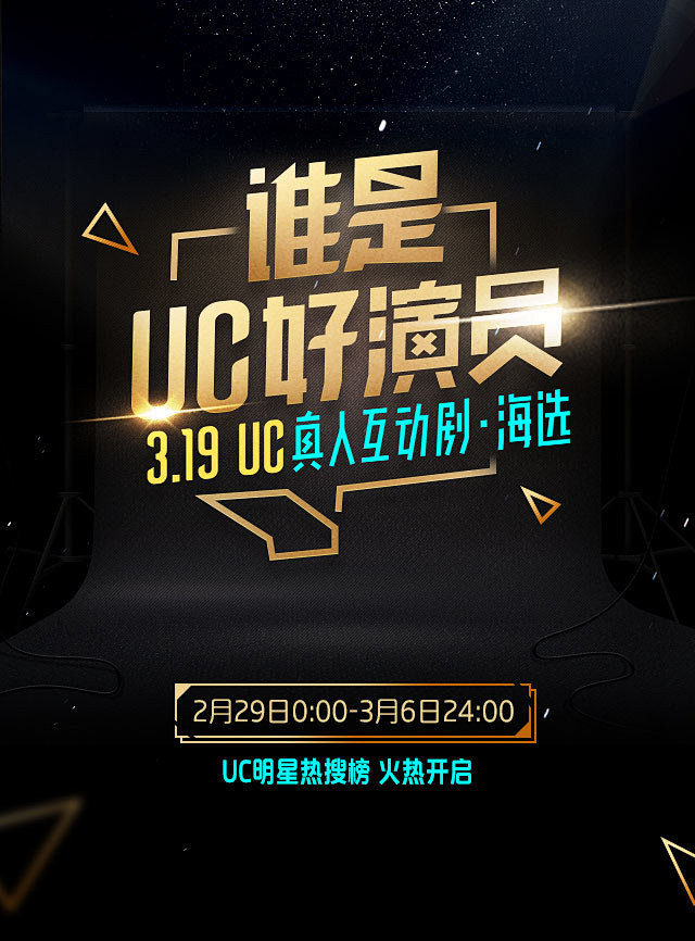 置顶 #UC319剧好玩#如果给你一个和...