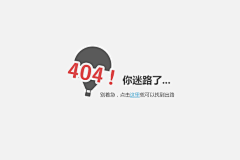 夏木章鱼采集到App_404