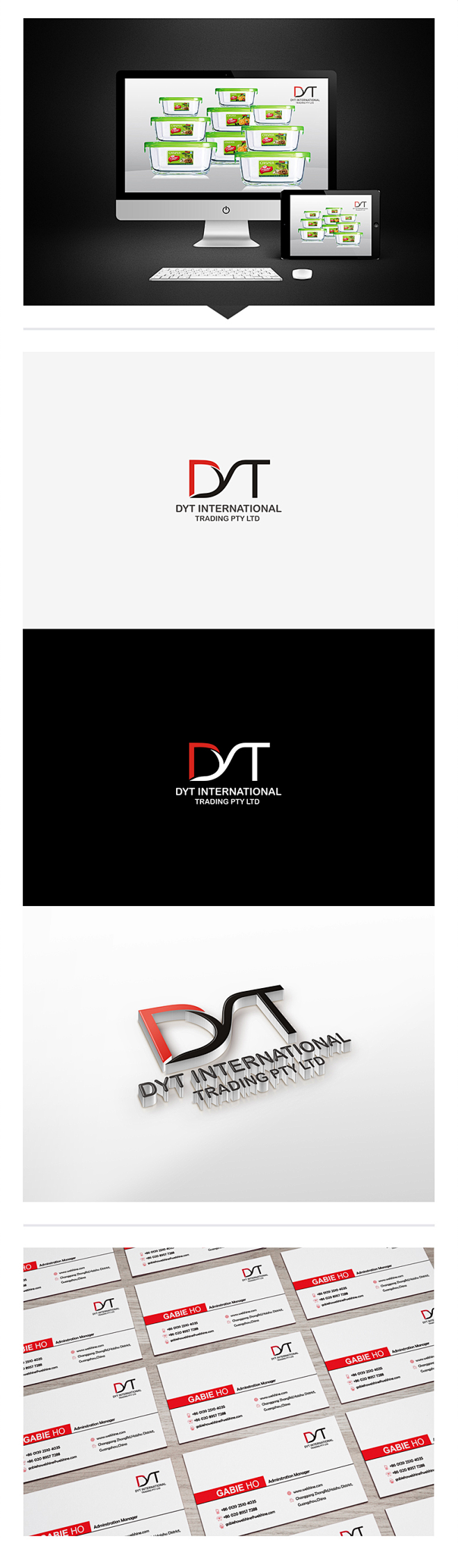 甲殼蟲廣告-DYT惠尔信包装logo设计...