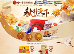 岁月静好V1采集到食品