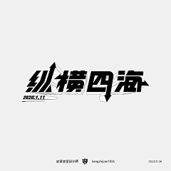 柠檬里依旧很多VC~采集到字体logo