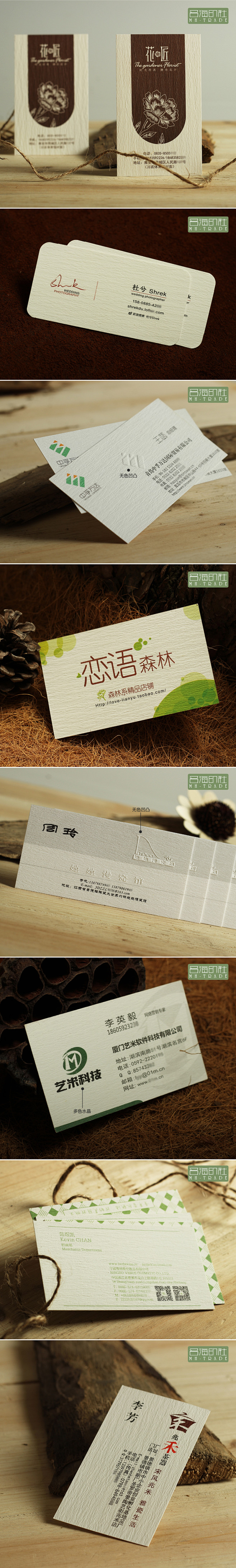 特种纸名片韩国竹棉纸设计印刷高档名片烫金...