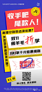 【作品】2020双11海报大赏 : 【地产广告库】专注优秀地产广告分享平台