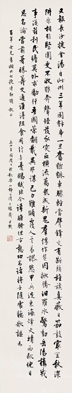 Quester采集到Masterpieces of China 中国好字画