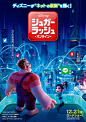 Extra Large Movie Poster Image for Ralph Breaks the Internet: Wreck-It Ralph 2 (#3 of 3)