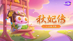 瓦拉姆达奶奶采集到【Banner】—游戏宣传图