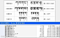 7款纯藏文字体 包含藏文输入法