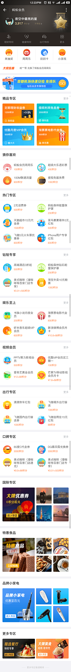 Missingdan采集到APP UI -界面设计