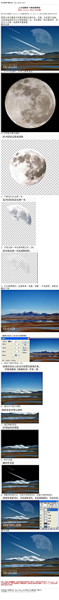 #照片合成#《photoshop合成陨石下落场景教程》 先把图片压暗，尤其是地面部分可以稍微调暗一点，并处理好一些光影细节，然后加入月亮，流星等丰富画面。 教程网址：http://www.16xx8.com/photoshop/jiaocheng/2014/133342.html