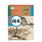 部编版2021新版初中9九年级上册语文书人教版课本教材教科书人民教育出版社RJ初3三上册语文教材教科书九上语文九年级上册语文课本-tmall.com天猫