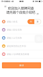 猎聘 橙色 白色 | 学UI网—APP截图站_APP欣赏_APP图片