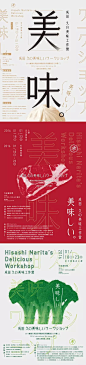视觉海报设计 ◉◉【微信公众号：xinwei-1991】整理分享 @辛未设计  ⇦了解更多。 (381).jpg