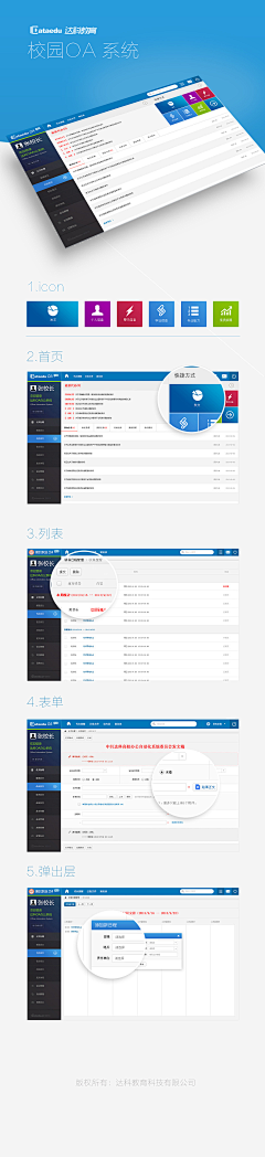 米呀麻麻采集到应用平台