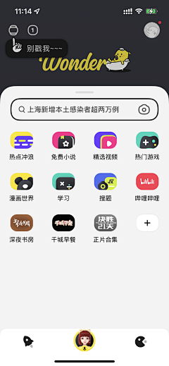 哈皮小明采集到APP.UI