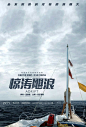 惊涛飓浪海报 12 Poster