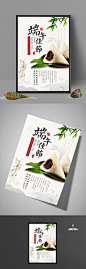 端午节 传统节日 粽子