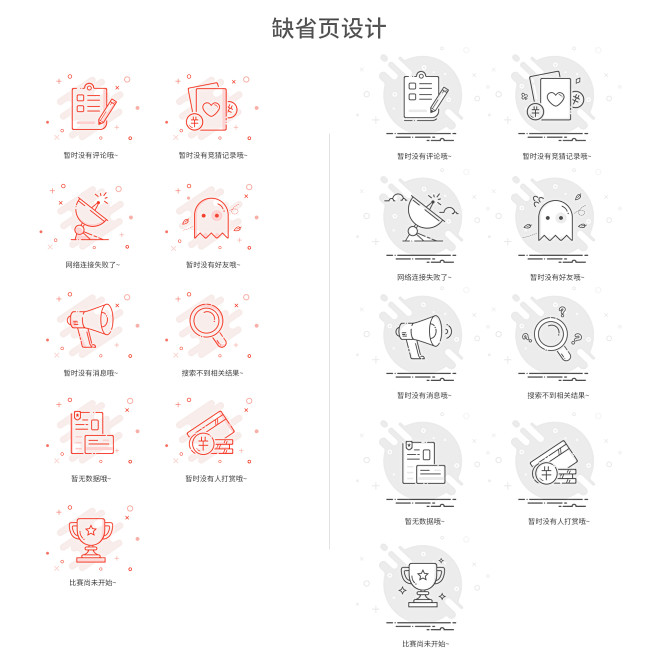 缺省页双版