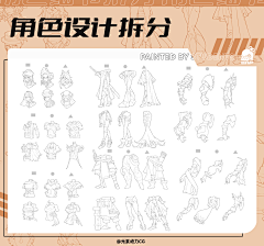 元素动力CG采集到元素动力 学员作品 线稿