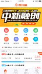 金融理财APP