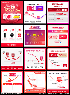 NoraZheng采集到电商-售卖促销