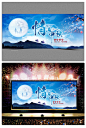 中秋节团圆海报促销广告设计月饼超市促销吊旗PSD模板素材354
