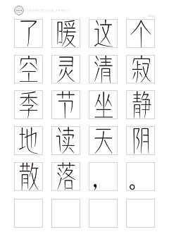 Q拳拳Q采集到字体设计