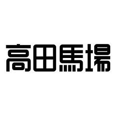 BiangBiang酷采集到字体