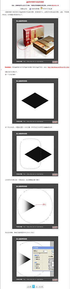 夏沫流殇采集到知识