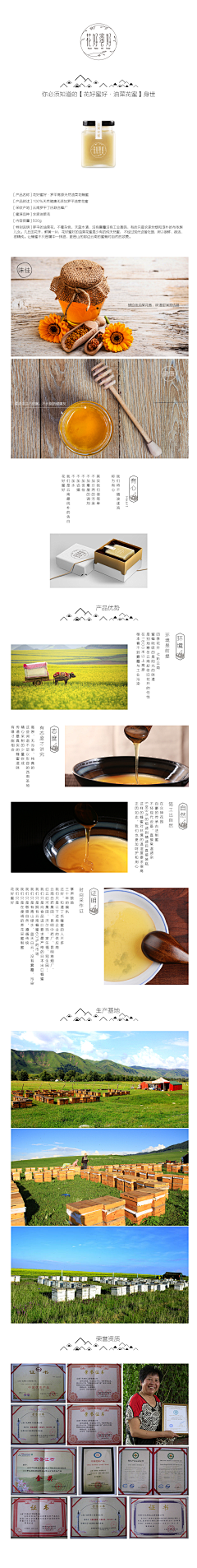 alieen_chen采集到1.2【参照】--内页/详情页-食品