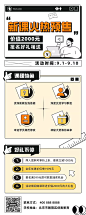 简约风新课预售宣传长图海报