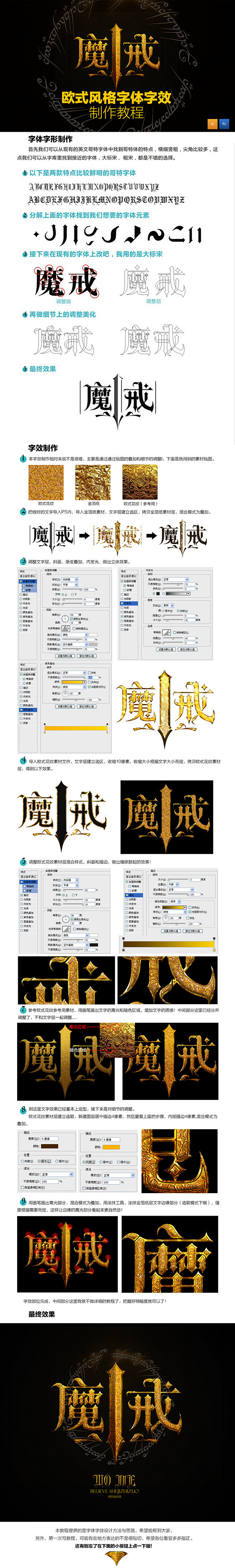 字形 字形设计； 字体设计；字体；高端字...