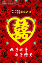 结婚婚庆背景#喜庆##结婚##婚庆##喆##心形##玫瑰花##红玫瑰##执子之手##与之偕老##背景##婚礼#