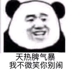 小浪xl采集到沙雕表情包