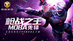 fly-凡仔采集到banner_枪战类