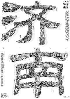 老咩采集到字体设计