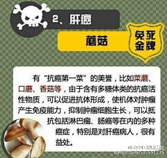 惠心如冰采集到百科.养生