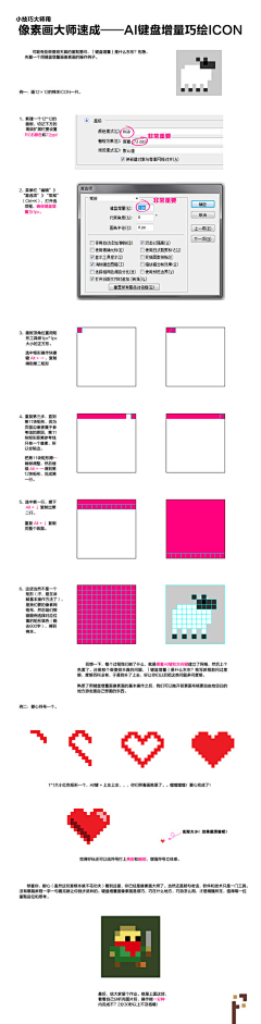 我想做个彼得潘采集到像素风