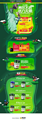 自然之宝健康保健食品零食天猫双11预售双十一预售页面设计 更多设计资源尽在黄蜂网http://woofeng.cn/