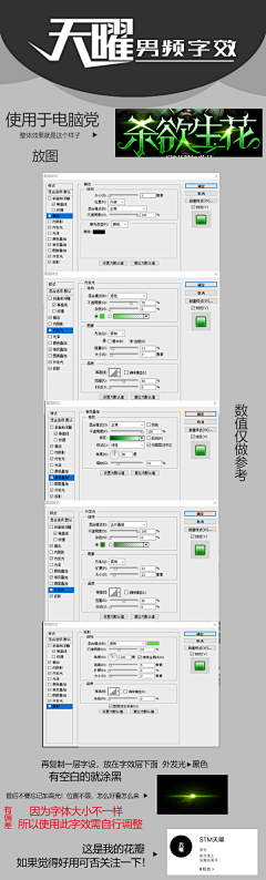 稚夏夏采集到PS丨教程