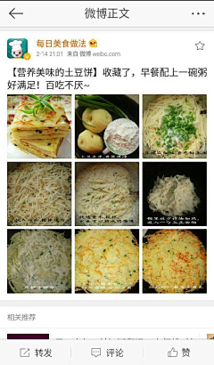 禹喜乐采集到美食/吃货