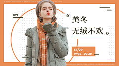 33酱思密达采集到Banner