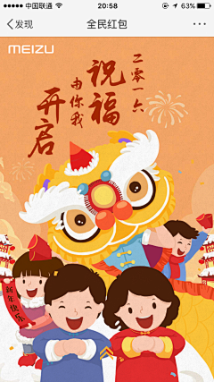 弦子V采集到新年